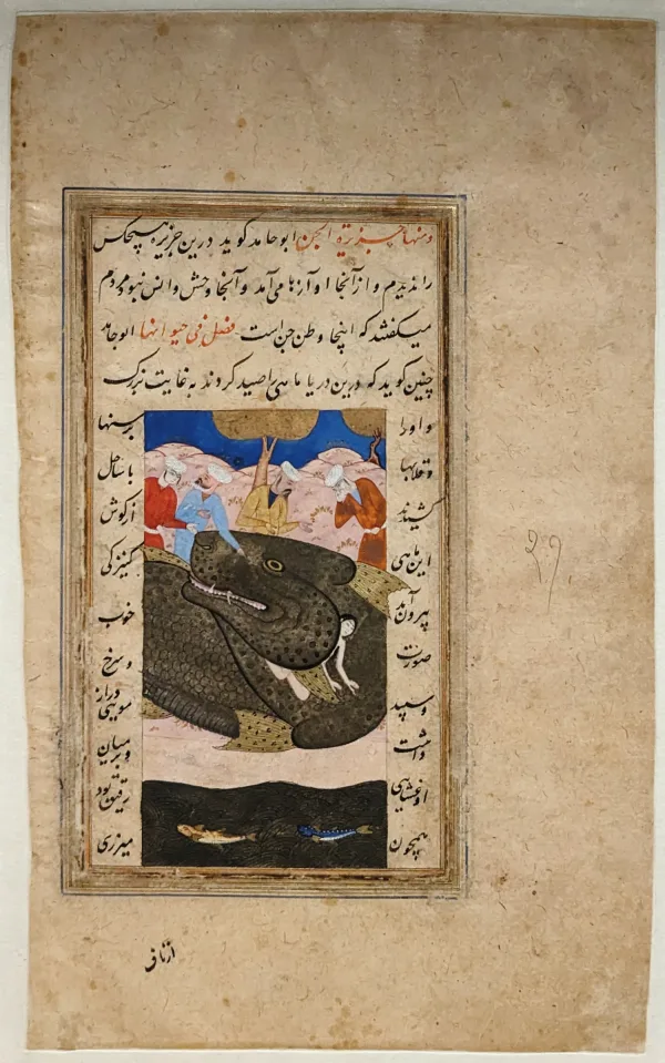 Un poisson géant de la mer Caspienne (page d'une version persane du "Livre des merveilles de la création et leurs singularités")